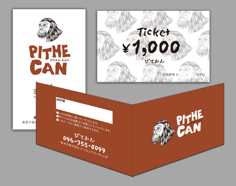 pithecan.jpg